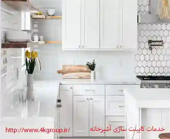 خدمات کابینت سازی آشپزخانه