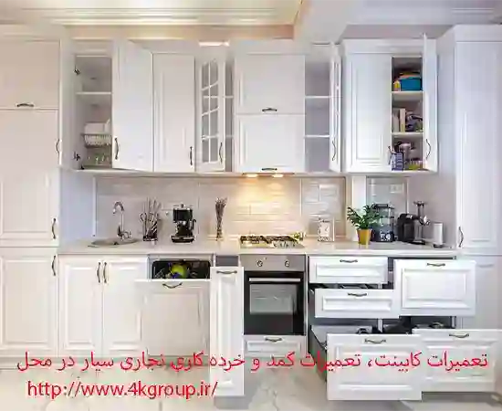 تعمیرات کابینت، تعمیرات کمد و خرده کاری نجاری سیار در محل